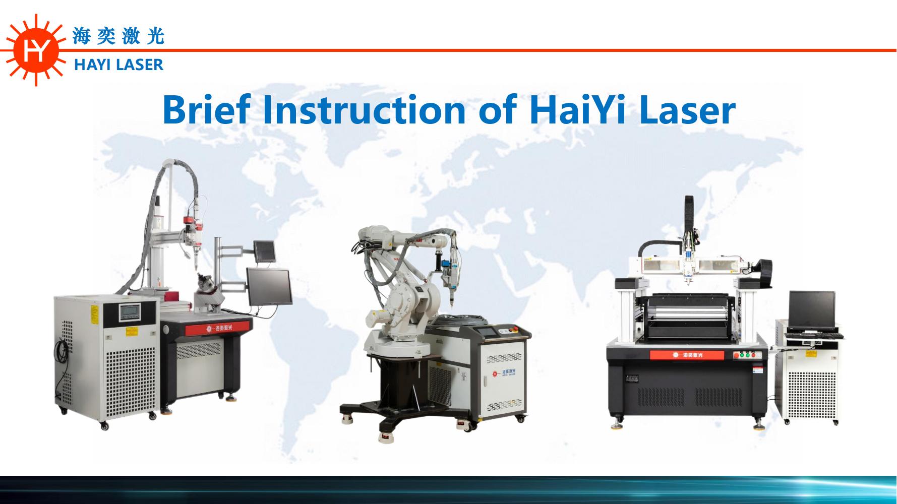 HaiYi Company Brief Introduction